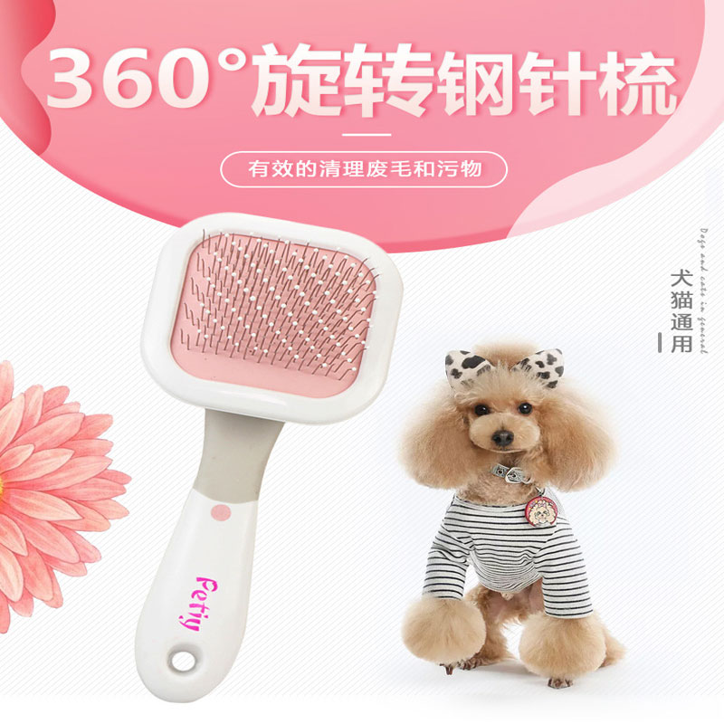 Petiy pets with round points 360 ° rotating comb pooch Massage Comb Teddy Kitty Comb Beauty Supplies