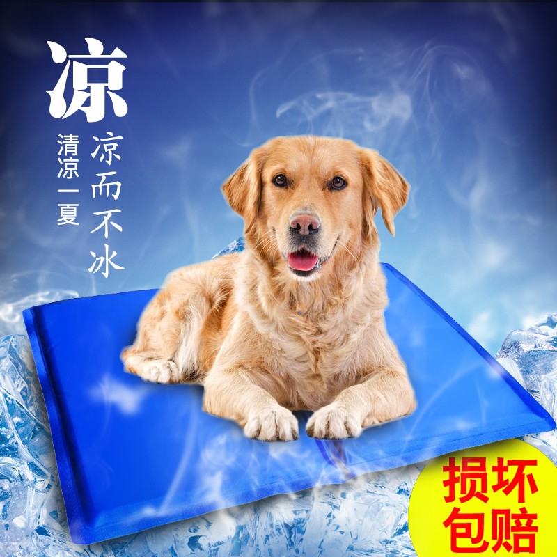 Pet Ice Mat Dogs Cool Mat Pets Cool Mat Mat Summer Puppy Summer Puppy Great Supplies Golden Hair
