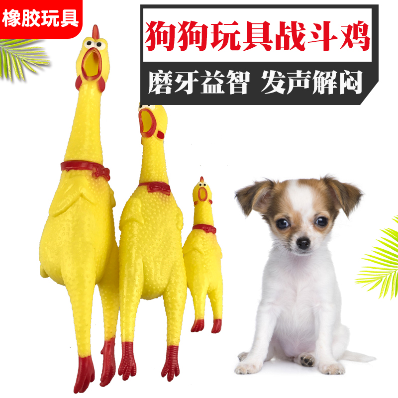 Pet Dog Dog Toy Freak called Chicken Turkey Screaming Chicken Turkey Screaming Chicken Fight Chicken Vocalite Teddy Grilled Gold Wool supplies