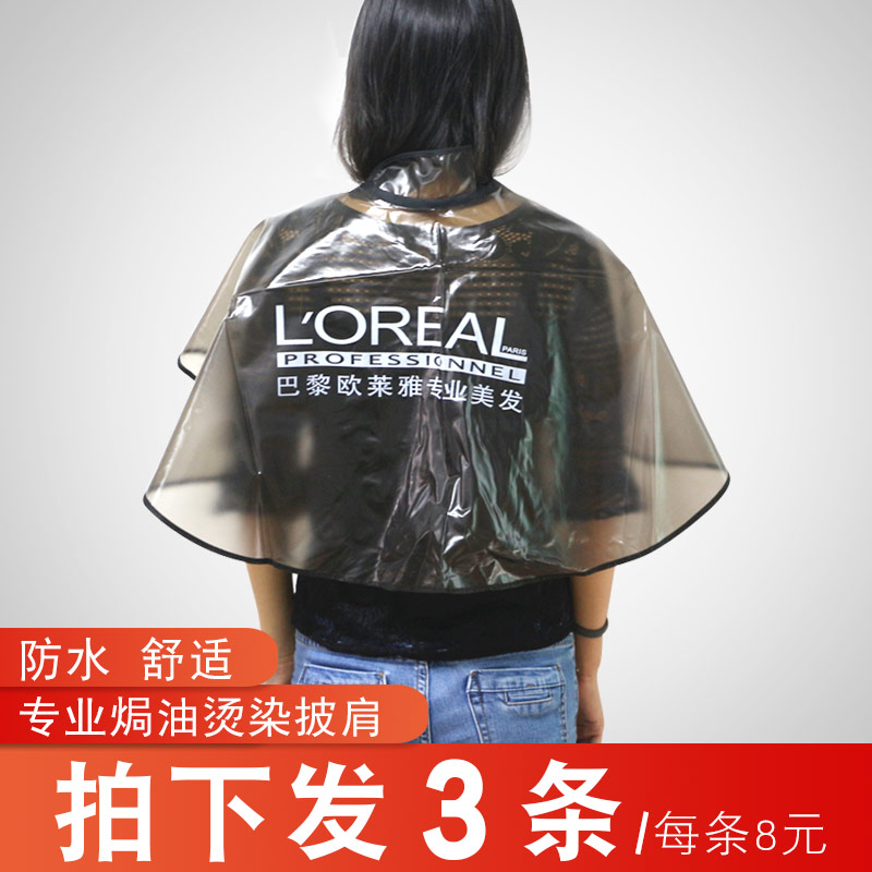 Hairdresser Hairdresser Hair shampoo Hair Oiled Oil Tool Hair Salon Home Cut Hair Waterproof Shawl Apron