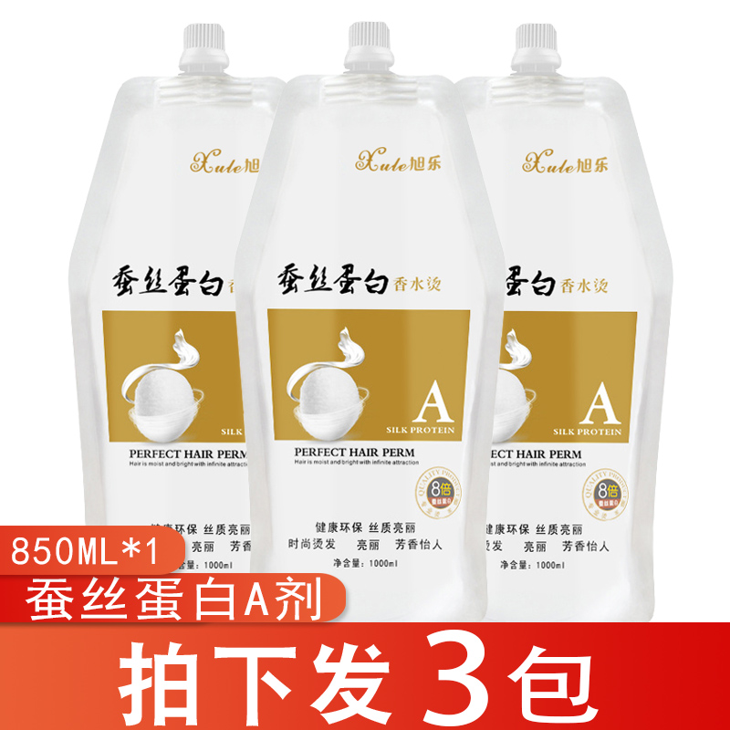 Xeroceramic 1 dose A dose of Ointment Liquid Hot Scalding Softener Pulling Straight Hair Salon Hair Salon Special Bagging
