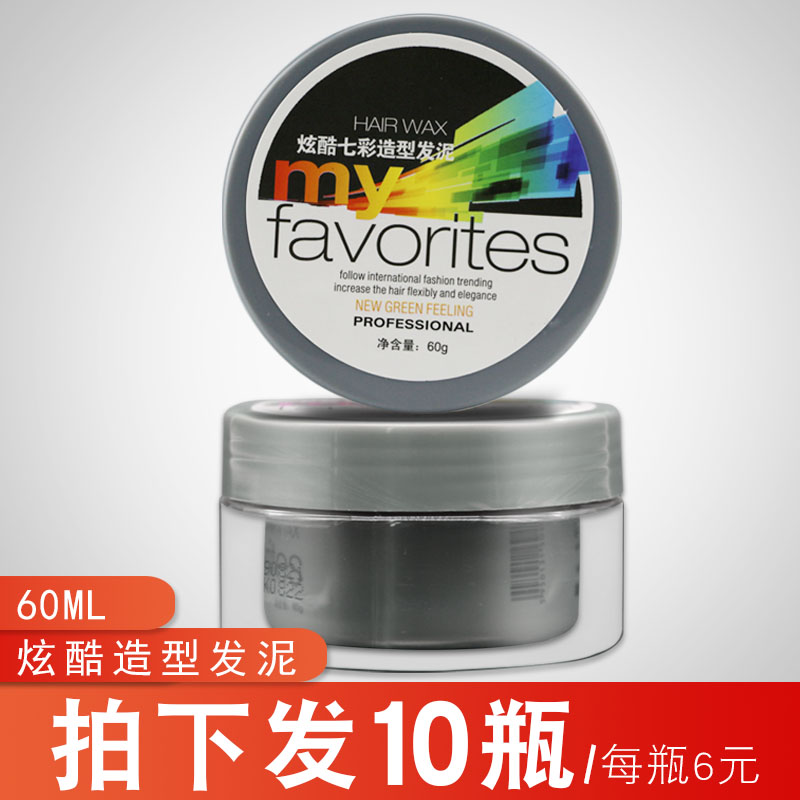 Matt cool hair styling wax hair styling lasting styling fluffy and tasteless grey white hair gel hair gel