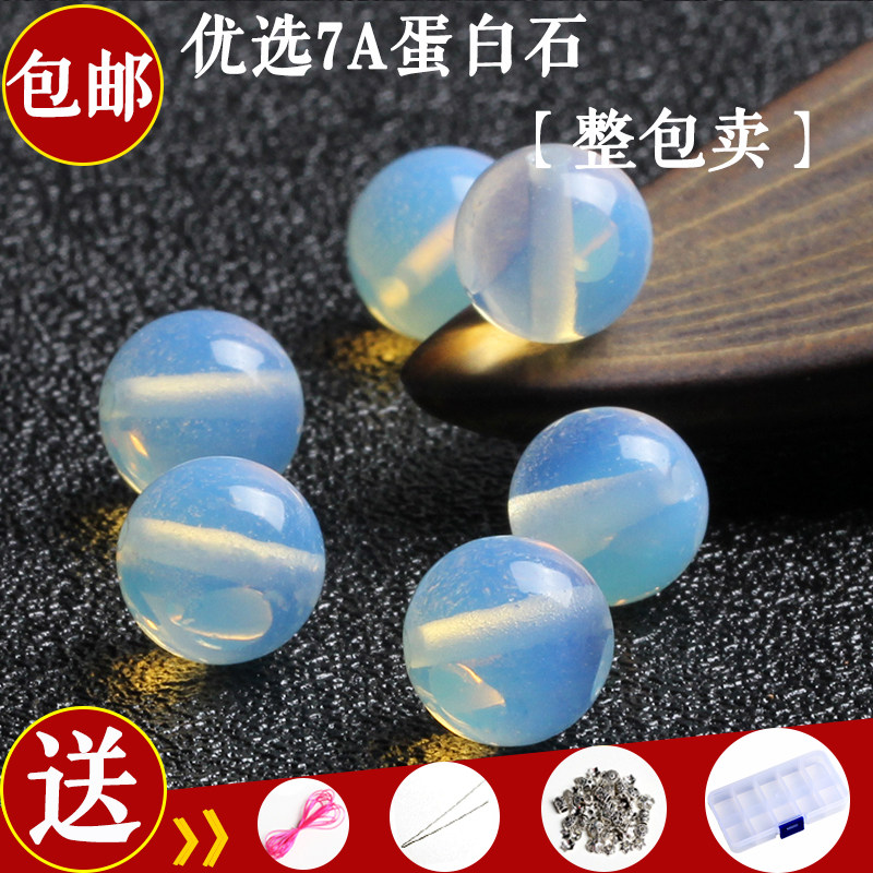 Crystal egg white bulk beads semi-finished DIY handmade ornament accessories Handmade necklace moon stone whole string of beads