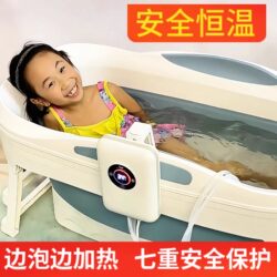 Special Safety Heater for Bathing, Water and Electricity Separation, Water Circulation, Foldable Bathtub, Special Constant Temperature Bathtub