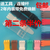 Swatch silicone strap Swatch male and female three fork resin strap 17 19 20mm half price