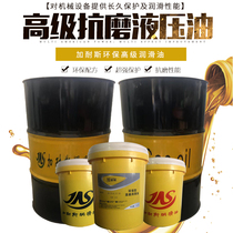 Ganes anti-wear hydraulic oil 46 No. 16 liters injection molding machine excavator forklift truck hydraulic oil 68 No. 32#200 liters