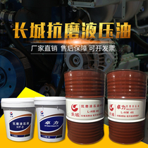 Great Wall Puli HF-2 anti-wear hydraulic oil Great Wall Puli 46#68# hydraulic oil Great Wall zhuoli hydraulic oil