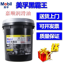 Mobil Super Black Overlord 15W-40 CI-4 Mobil Super Black Overlord Diesel Engine Oil 18L