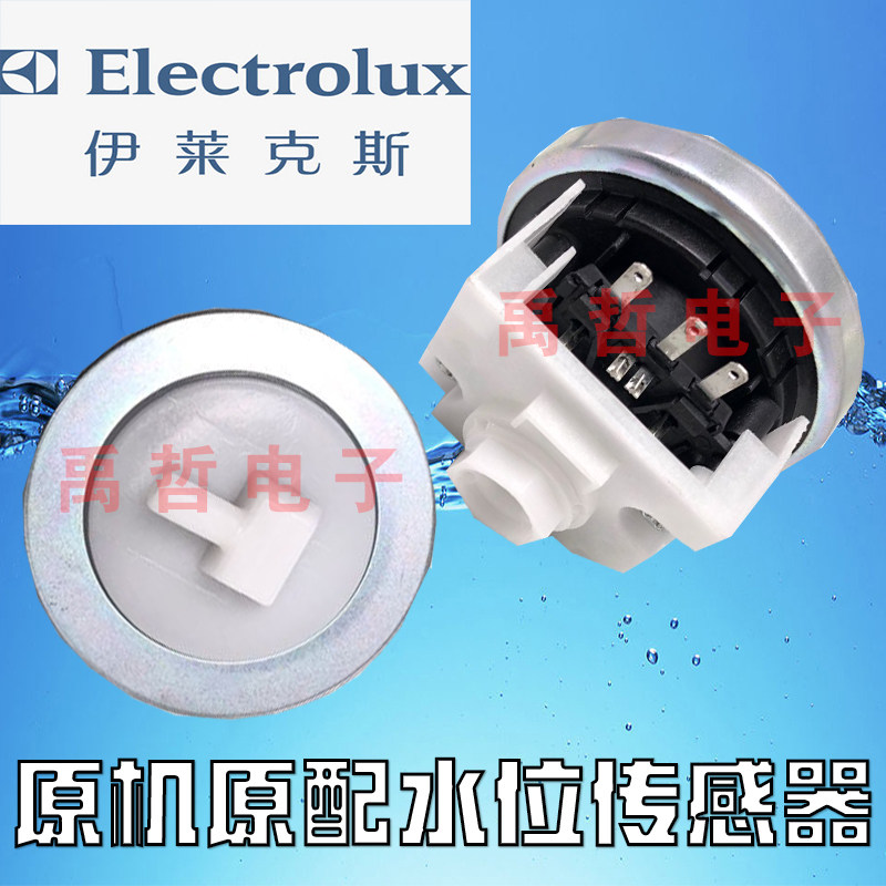 Eletrolux water level sensor ZWT5011DW ZWT6011DW pressure switch washing machine accessories