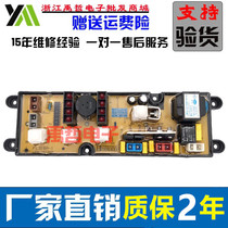 Rongsheng washing machine computer board XQB50-508 52-318A XQB50-2009 XQB45-2098J motherboard