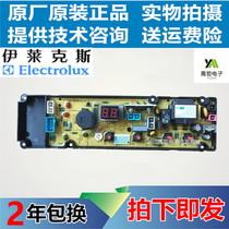 Electrolux automatic washing machine computer board ZWT50111DW ZWT60111DW circuit motherboard accessories