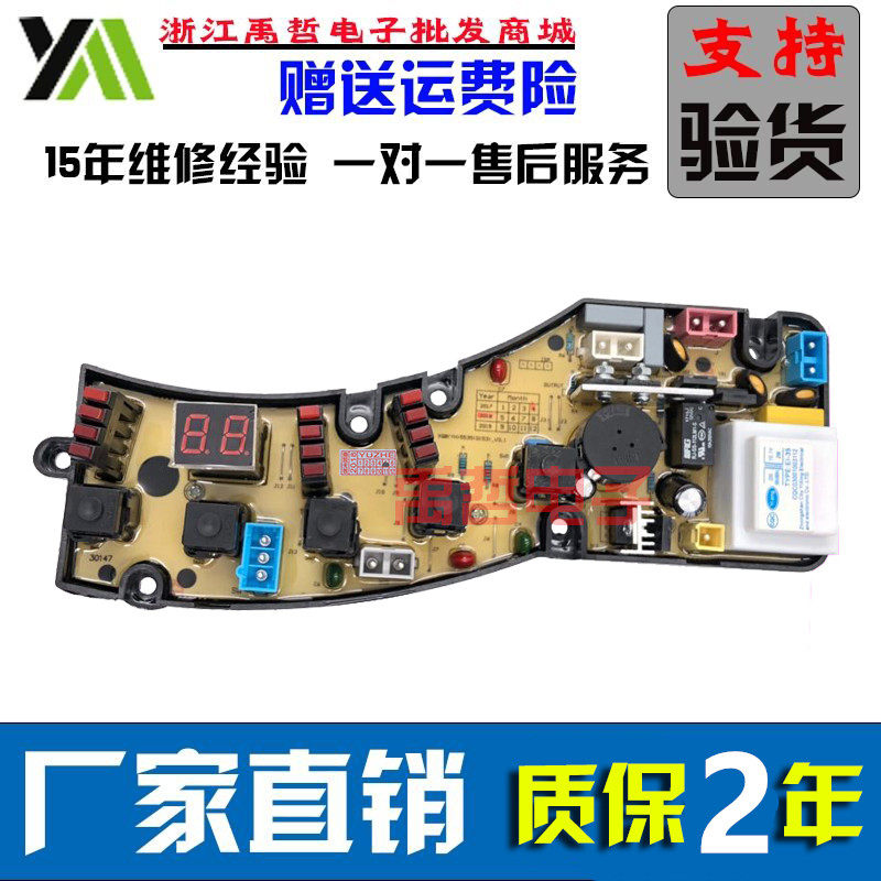 Jid washing machine circuit board XQB55-2196B XQB55-2296A 3256 XQB50-8168 motherboard