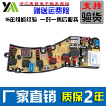  Jide washing machine computer board XQB55-2196B XQB55-2296A 3256 XQB50-8168 motherboard