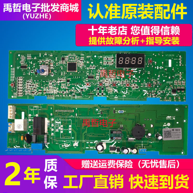 Haier roller washing machine motherboard EG8012B29WCAEG7012B29W 0021800091A Motherboard