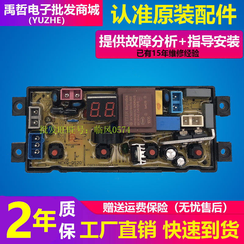 Panbao washing machine circuit XQB65-1088 XQB65-1088 XQB52-855G XQB65-735G QS20FB QS20FB