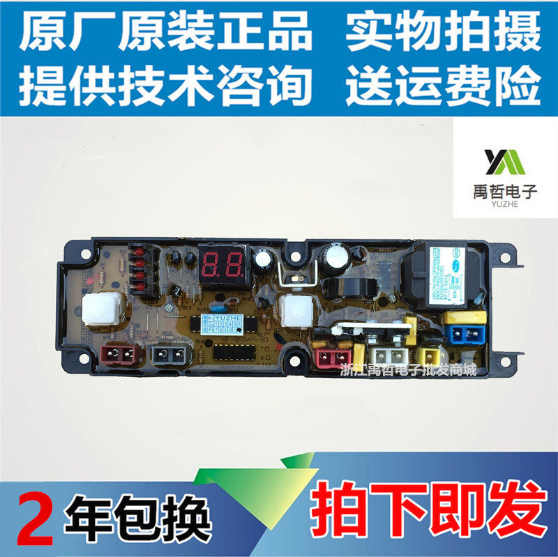 Fuji washing machine circuit board XQB52-5258 XQB52-5288 XQB52-8852 control board motherboard