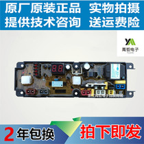  Fuji washing machine computer board XQB52-5258 XQB52-5288 XQB52-8852 control board motherboard