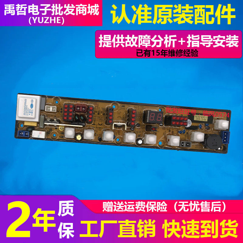 The power of the washing machine circuit board XQB55-5516A 5526A XQB68-2268 XQB65-6516A motherboard