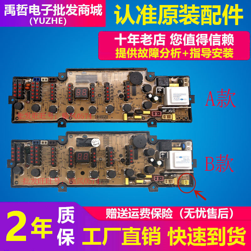 Power washing machine circuit XQB52-5208 XQB52-5208 XQB68-6808 XQB68-6808 XQB75-7538 XQB75-7538