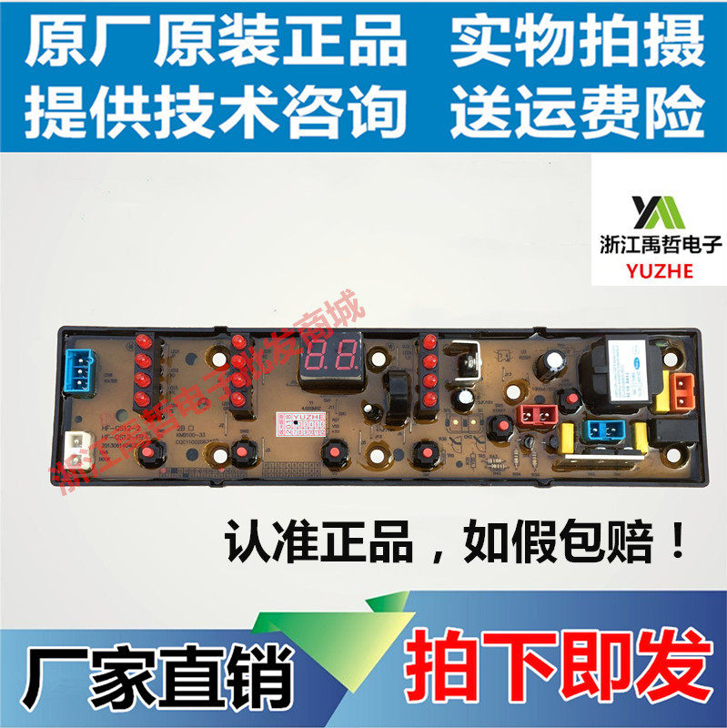 Konka washing machine circuit board XQB70-5620 XQB72-5812 XQB52-5012 control board accessories