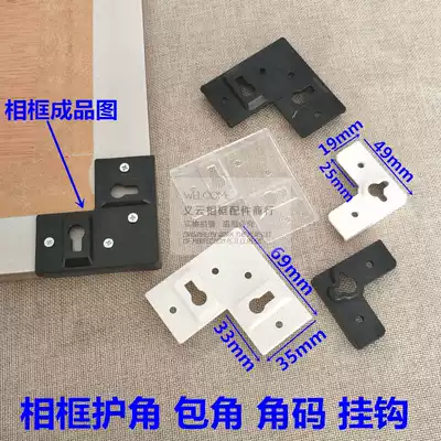 New plastic corner photo studio photo frame special corner picture frame corner photo frame connector adhesive hook accessories corner code