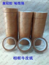 Photo frame kraft paper adhesive tape Adhesive Tape Crown Glue Cross Embroidered frame adhesive tape photo frame adhesive paper adhesive tape