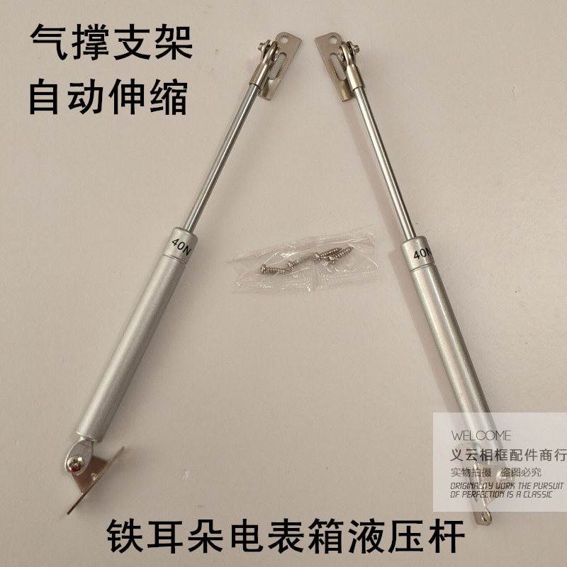 Electric meter box hydraulic rod decoration painting accessories Voltage bottom frame gas gauge box branch telescopic rod 40 hydraulic lever air brace