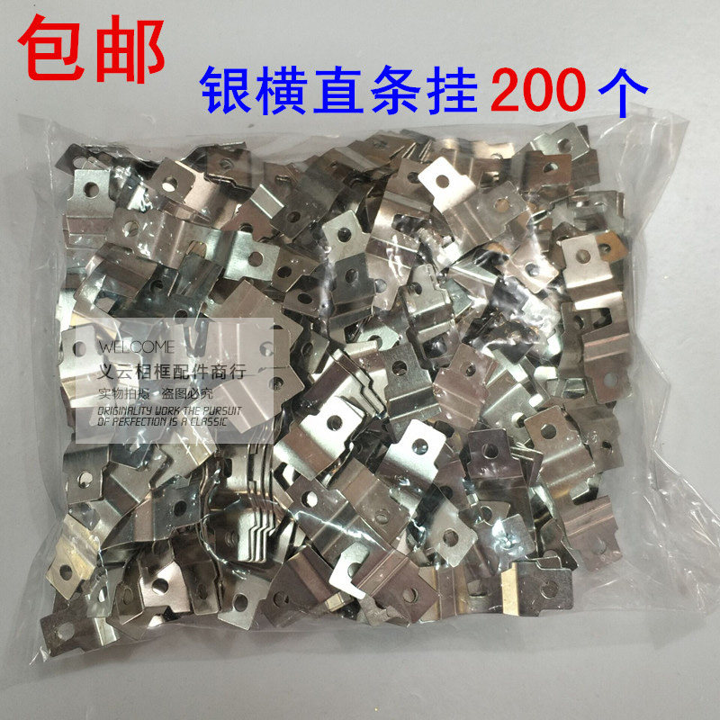 Silver horizontal and vertical strip hanging picture frame dark hanging painting hardware accessories oil painting calligraphy and painting hook picture frame hook 200