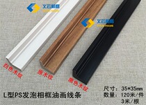 Type l log frame strip photo frame line oil frame line outer frame strip rims decorative strip framed material