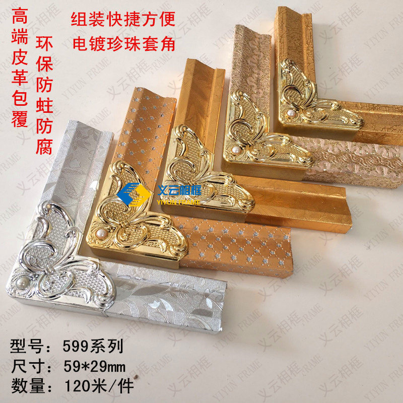 pvc material plastic steel frame frame frame frame frame frame frame frame frame line fashion photo frame line European photo frame line