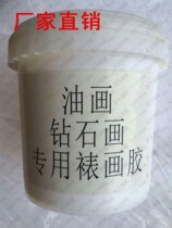 Oil Painting Framed Painting Glue Painting Glue Diamond Painting Glue White Latex Framed Diamond Painting Glue brocade Icing Glue