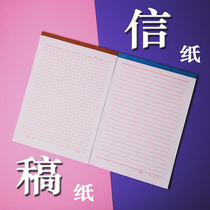 16K open Red single line letter paper 15*20 manuscript paper manuscript this letter material paper composition paper Report paper draft paper