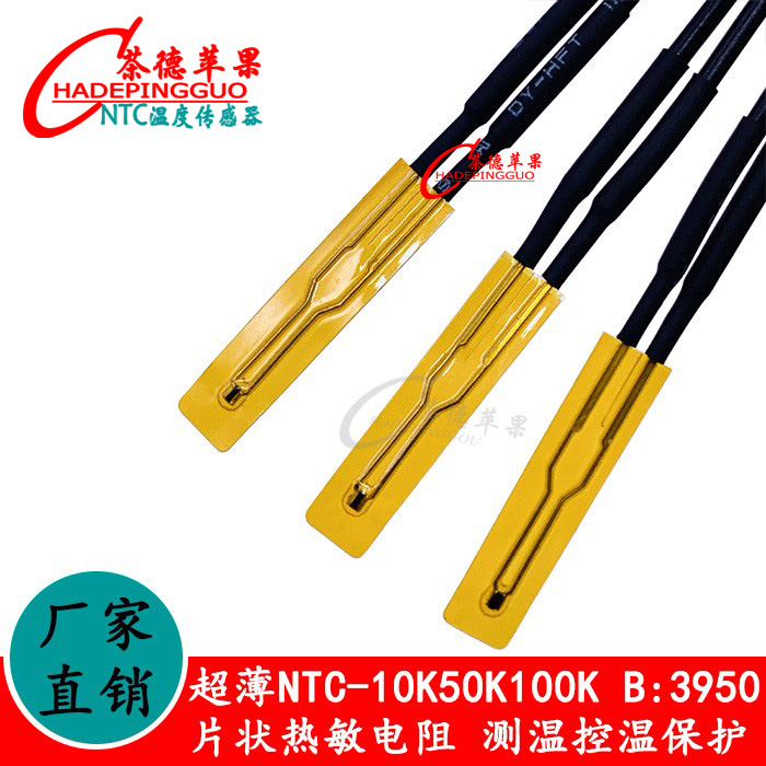 XH-T110 temperature sensor NTC thin film thermistor probe 10K100K 1% surface thermometric head patch-Taobao