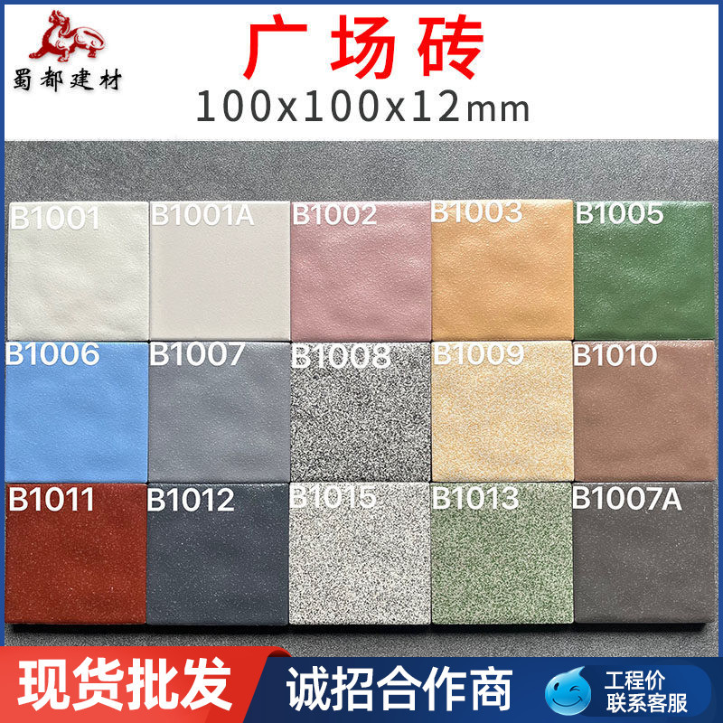 100X100 Garage Anti-Slip Tiles Yard Floor Tiles Villa Outdoor Square Tiles Outdoor Tiles Garden Terrace 10*10 100X100 Garage Anti-Slip Tiles Yard Floor Tiles Villa Outdoor Square Tiles Outdoor Tiles Garden Terrace 10*10