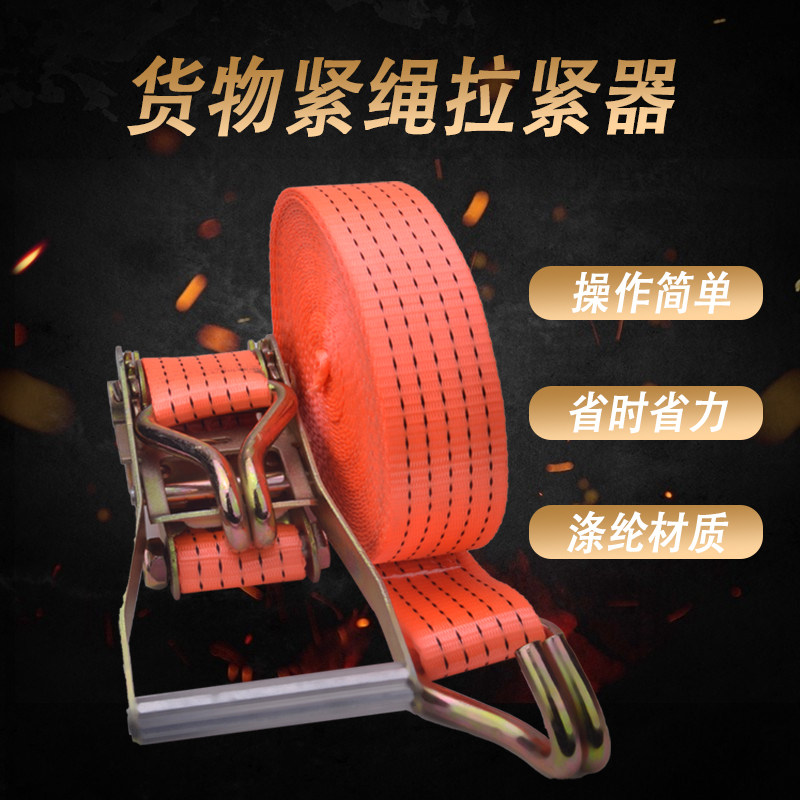 Container fixing with container outlet strap strap tensioner railing of the cargo safety rope elastic band reinforcement