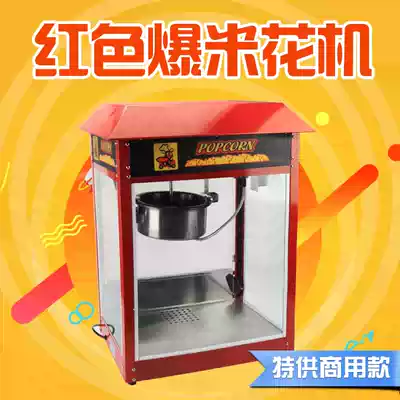 Electric popcorn machine automatic 