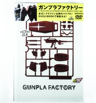 Ultra-special price up to set limited edition GUNPLA FACTORY Wandet 0079 W ZZ SEED