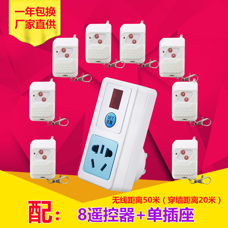 Single-way electric light remote control switch Home power lamp Wireless wearing wall water pump remote control socket 220v High power