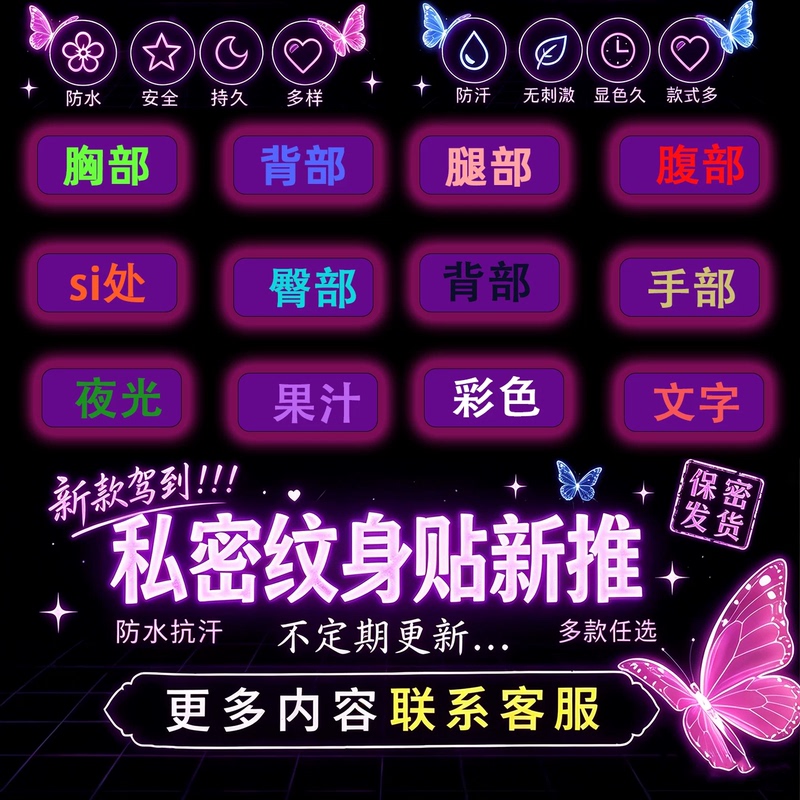 Tattoo Stickers for Women's Private Areas, Thigh and Buttocks, Herbal Juice Succubus Tattoo Stickers, Black Spade Couple Fun Tattoo Stickers Tattoo Stickers for Women's Private Areas, Thigh and Buttocks, Herbal Juice Succubus Tattoo Stickers, Black Spade Couple Fun Tattoo Stickers