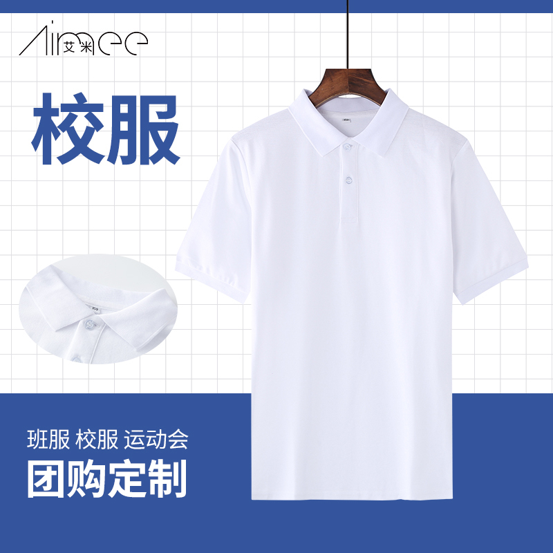 High School Students' School Uniform Short-Sleeved Tops for the Start of the School Season, Pure White College-Style Class Uniforms with Lapel T-Shirts for Junior High School Students, Men's High School Students' School Uniform Short-Sleeved Tops for the Start of the School Season, Pure White College-Style Class Uniforms with Lapel T-Shirts for Junior High School Students, Men's