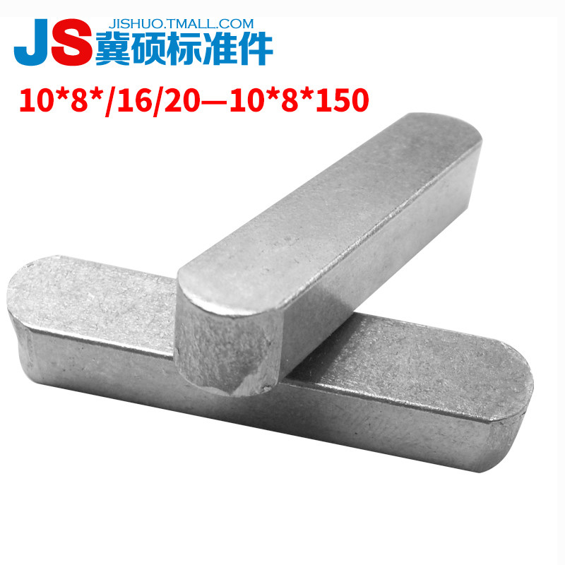 GB1096 Flat key pin Type A key pin Square key pin Horizontal pin Shaft pin 10*8* 16 2010*8*190