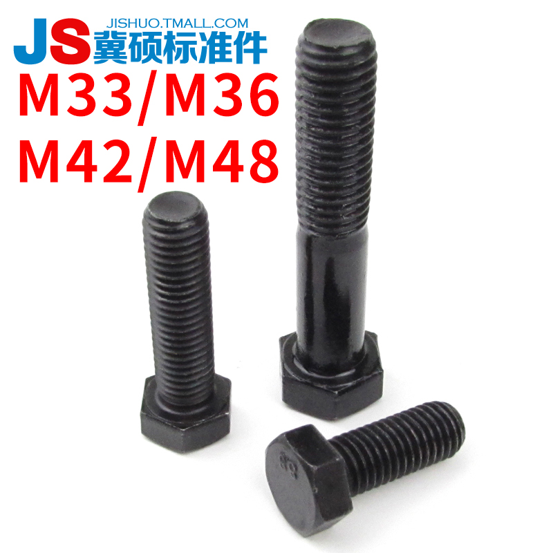 National Label 8 8 Grade High strength Outer hexagonal bolt 8 Level hair black Outer hexagonal M33 M33 M36 M36 M48 M48