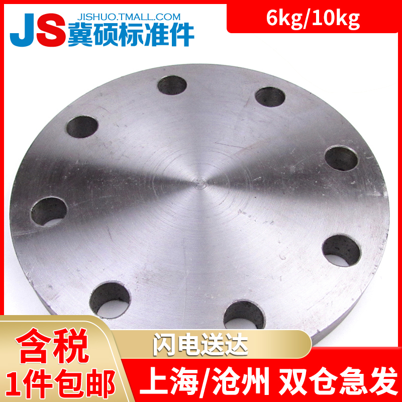 Carbon steel flange blind plate HG20601 (BL Euro)flange cover New standard flange blind plate PN6 - PN10