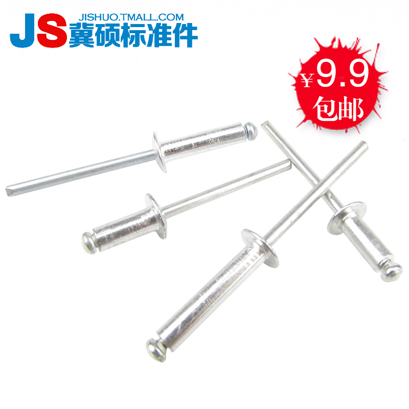 Aluminum open core pumping rivets pumping core rivets pumping heart rivets Decoration nails 3 2 4 5*L