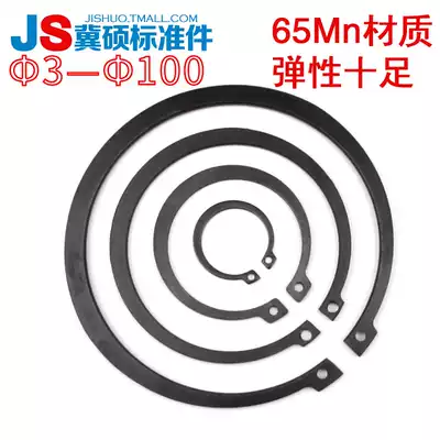 65 Manganese shaft clamp GB894 shaft C- shaped buckle ring C- shaped C- shaped C- shaped C- shaped buckle ring shaft external card Phi 3Phi 100