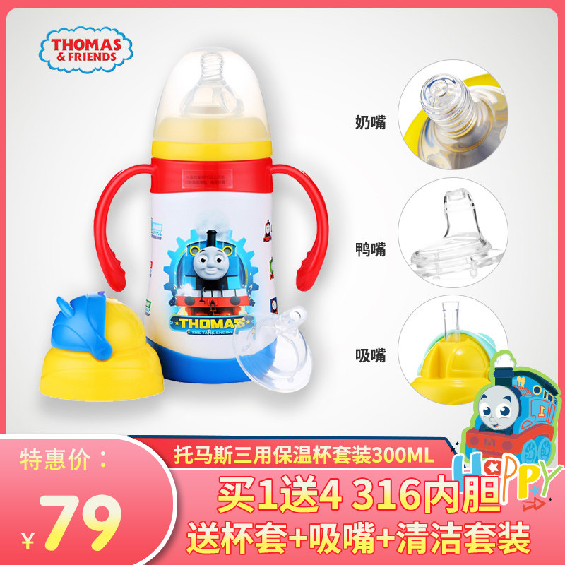 Thomas Children's Insulation Cup Stainless Steel Bottle Baby Cup Kindergarten Cup Kindergarten Cup