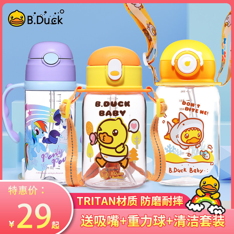 B Duck Little Yellow Duck Boy and Girl Stroke Cup Tritan anti - wreck leak - proof kindergarten baby tea cup kettle