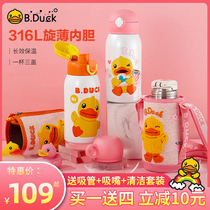  B Duck little yellow duck children and students 316 straws direct drinking thermos men and women baby cartoon cup gift