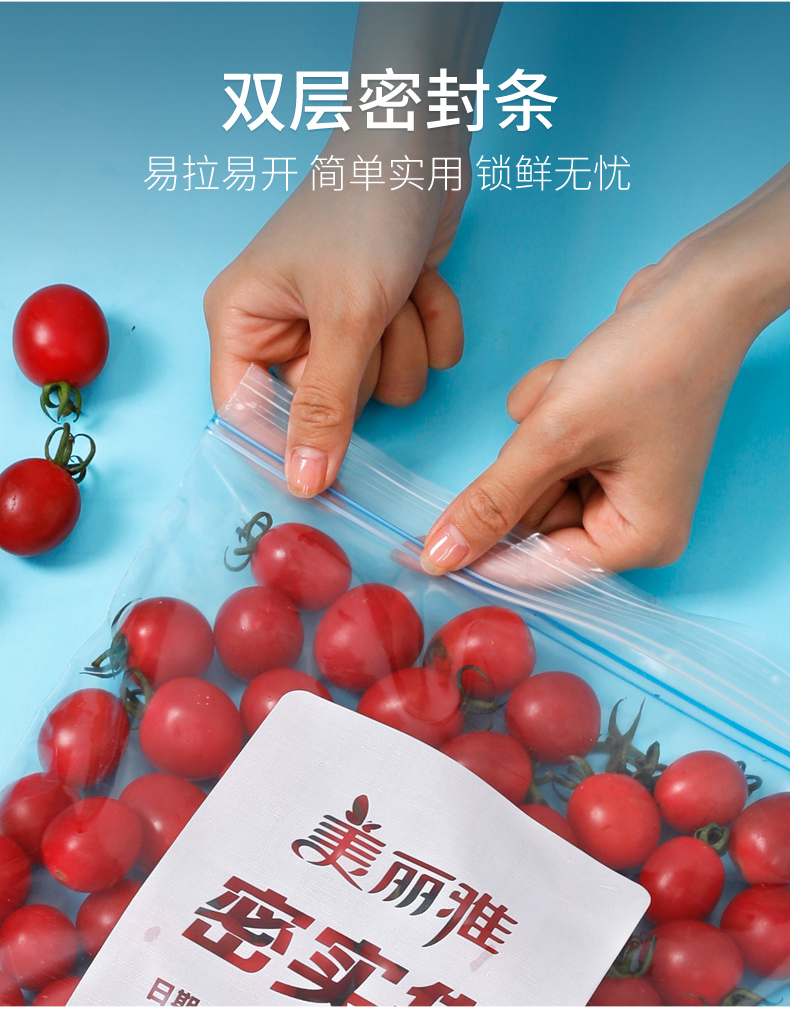 美丽雅 加厚食品级双夹链保鲜密实袋 中号25只 双重优惠折后￥5.9包邮