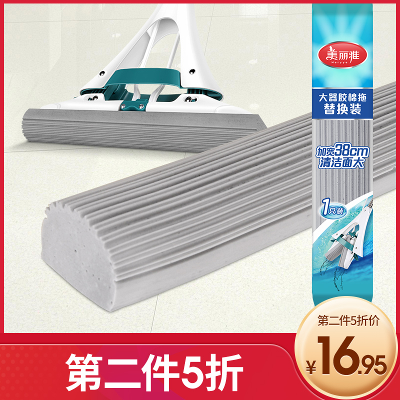 Melia big era mop head replacement head large glue cotton floor drag accessories large sponge mop spare parts